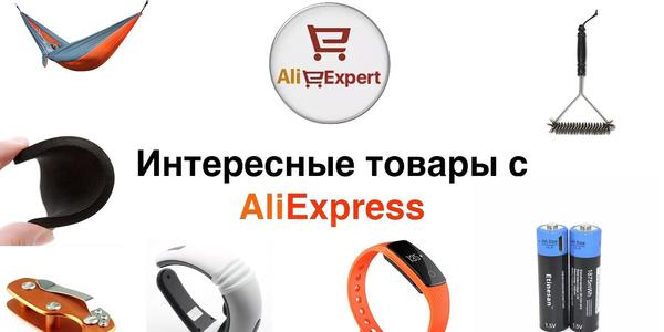 20 Недорогих Вещей с Aliexpress, От Которых Ты Офигеешь