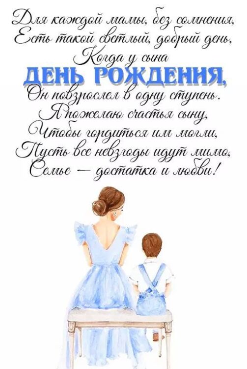 Гордость родителей