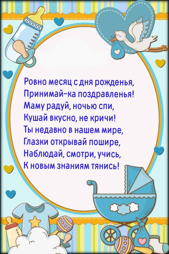 Красивые пожелания на день рождения ребенка 2 лет в прозе