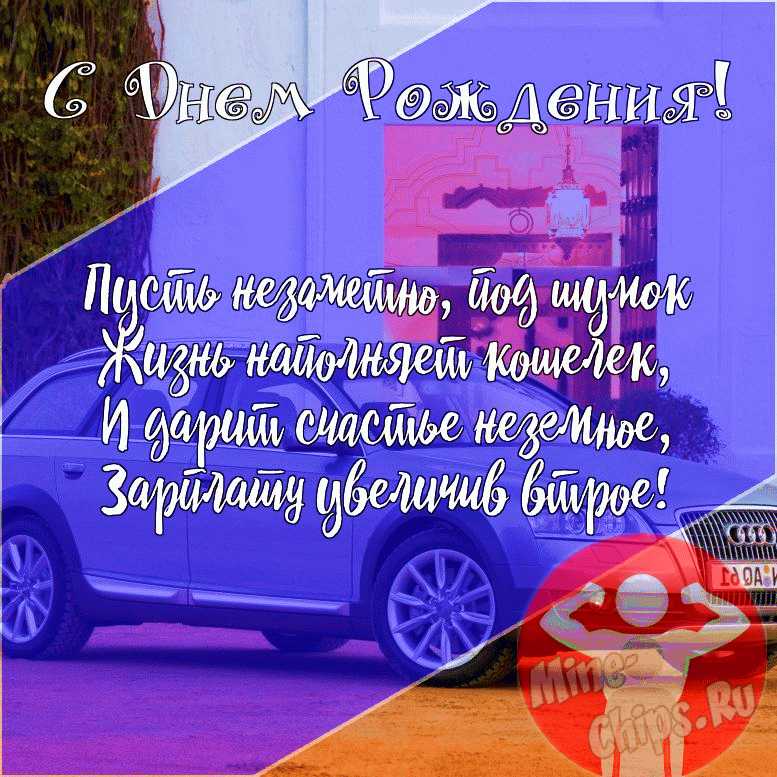 Поздравление тренеру 