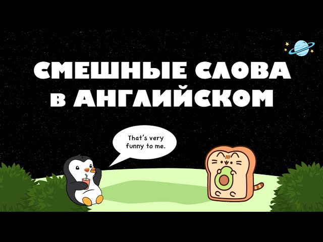 Смешные пожелания