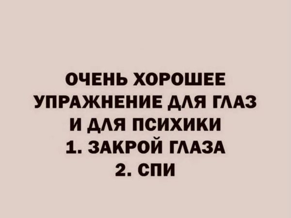 Прикольные картинки ❘от 29 июля 2023 | Екабу.ру