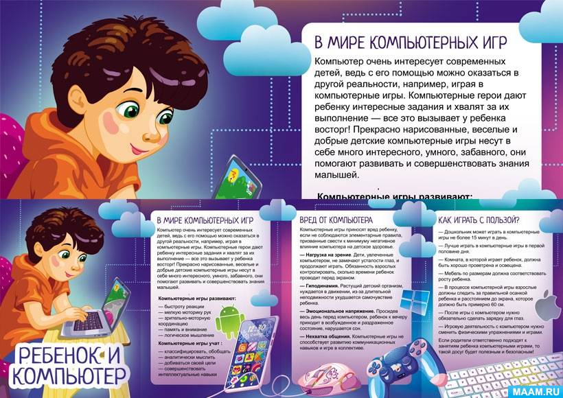 Смешные головастики за компьютером. Стоковая иллюстрация