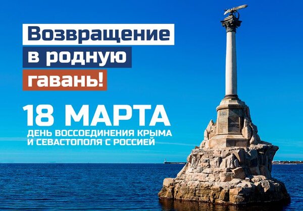 18 марта