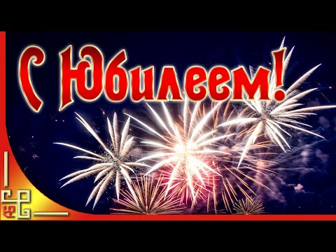 Открытки с юбилеем на 65 лет женщине и