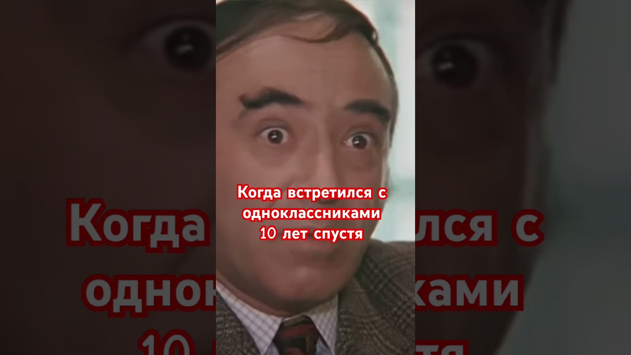 Одноклассники