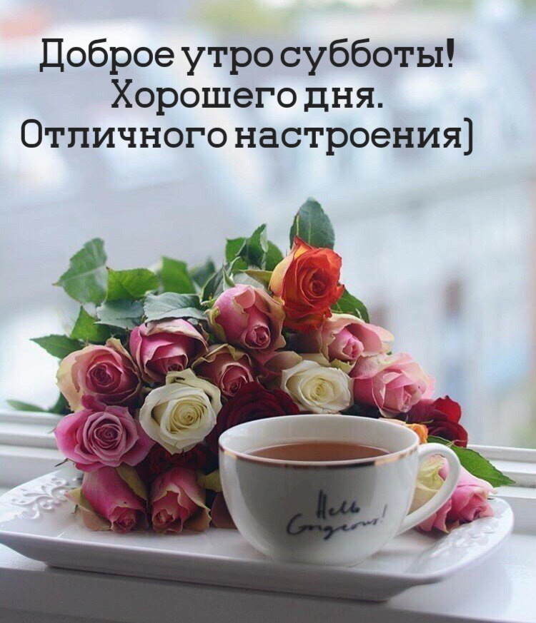 🍁☕🌞Самого доброго осеннего утра!🍁Благословенного дня