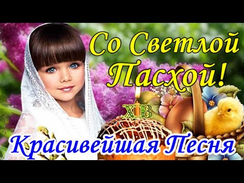 Картинки С Днем Святой Пасхи