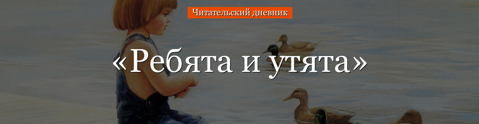 Конспект урока по литературному чтению во 2 классе на тему