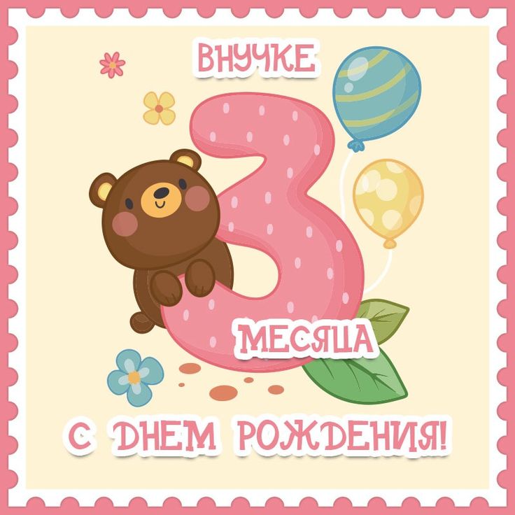 1 месяц