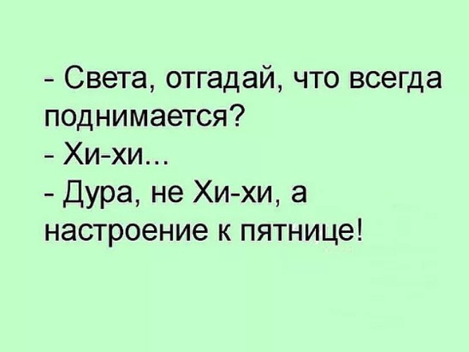 Вечная_Пятниzzа | #приколы #хаха #вайн