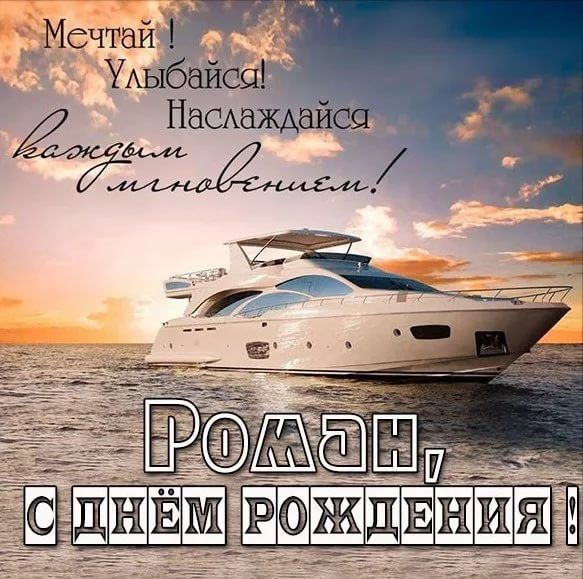 Открытки с днем рождения