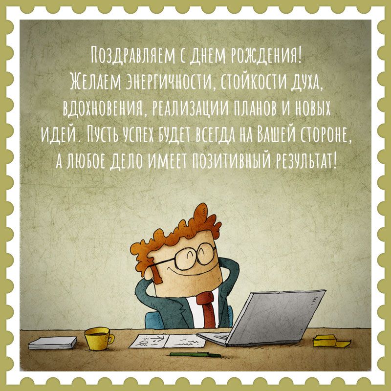 С днём рождения, Бухгалтерия Онлайн! — Вопрос №416052 на