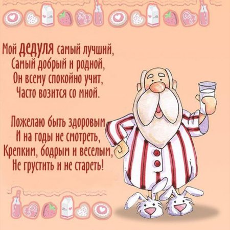 Рисунок бабушке и дедушке на день рождения 