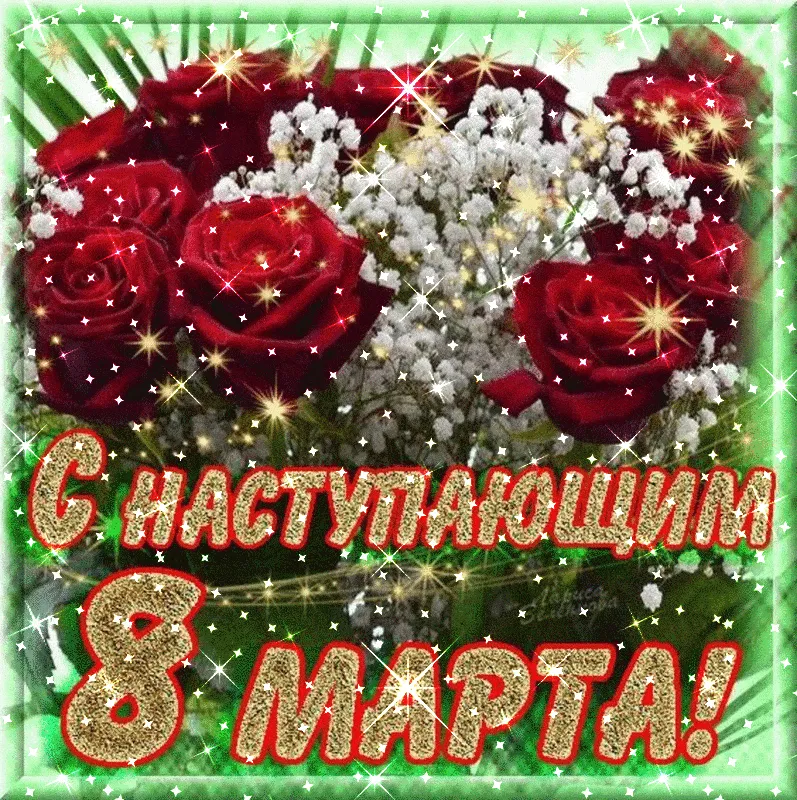 НАС ПОЗДРАВИЛИ!