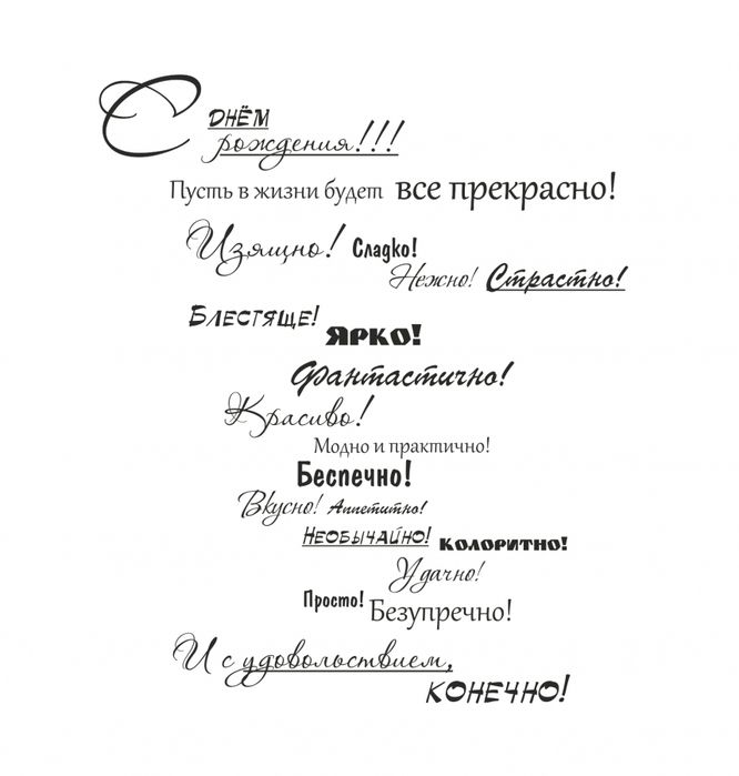 С Днём рождения.Поздравления с Днём рождения.С Днём рождения