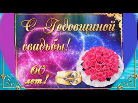 Купить Торт на 60 лет свадьбы №195811 недорого в Москве с