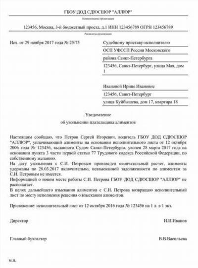 Как написать благодарственное письмо правильно: образец