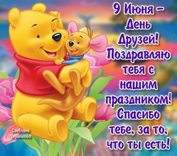 Открытки и картинки «Хороших выходных!»