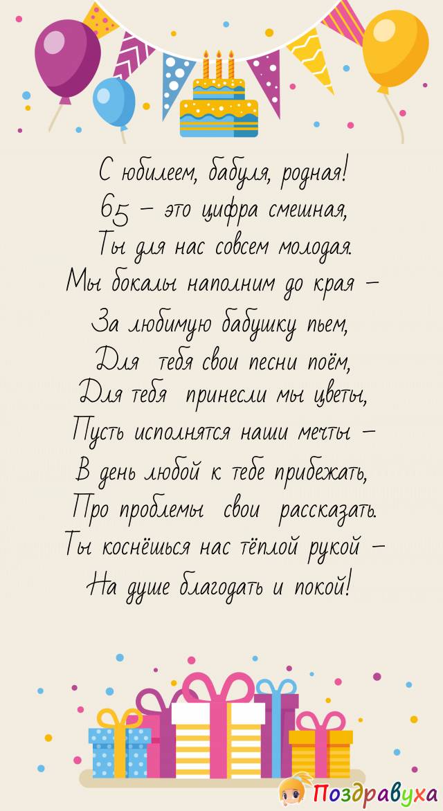 Подарок бабушке своими руками