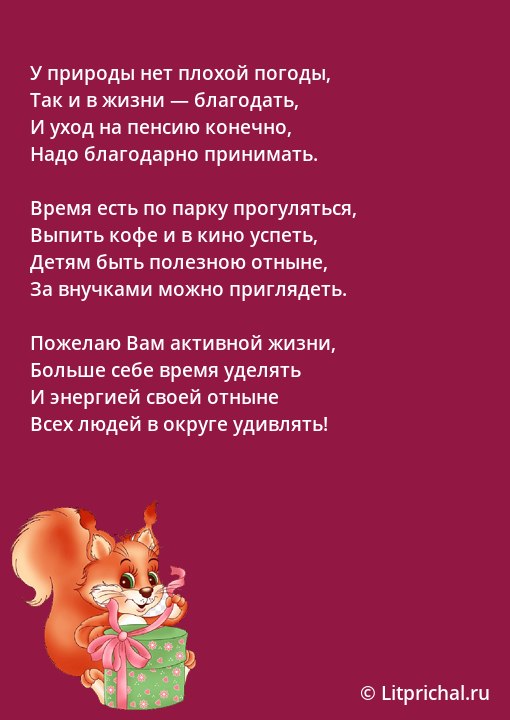 У природы нет плохой погоды