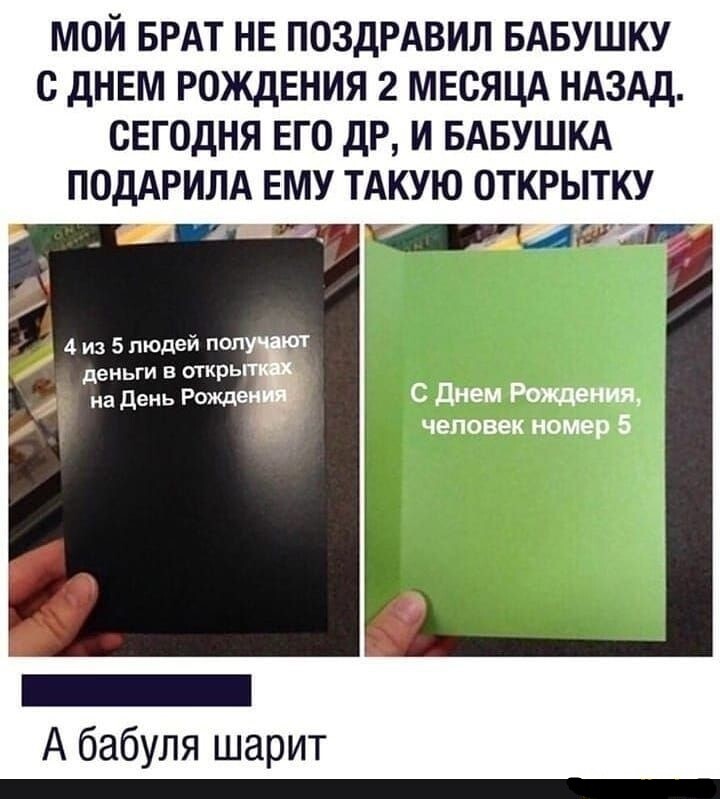 если у маги день рождения значит у него день рождения, Мем