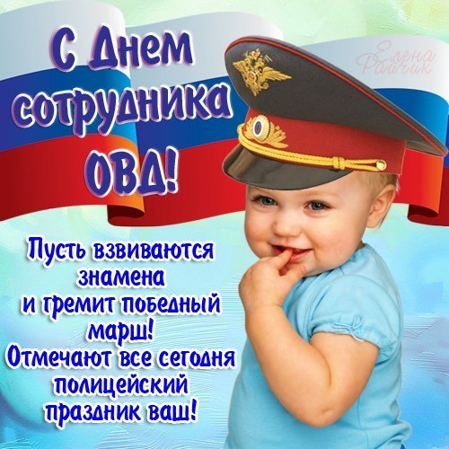 Анимированная открытка С праздником! День ОМОНа!