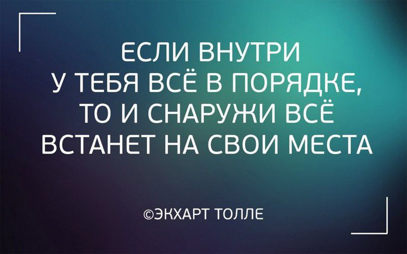 Статусы про жизнь: мудрые короткие и со смыслом | Анатомия