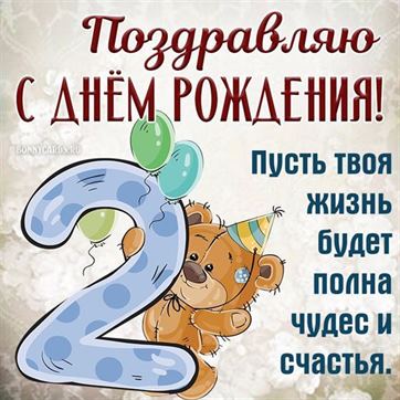 С Днём Рождения! 🎉🎂🎁 Красивое Поздравление с Днём Рождения