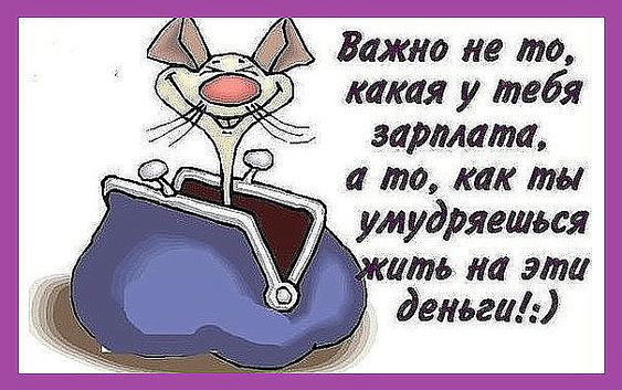 В смысле, не хочешь завтра на работу? На работу все хотят. Не