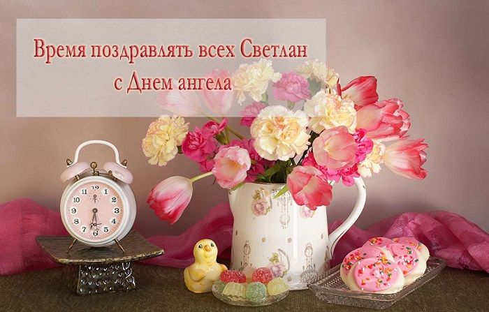 От всей души поздравляем С днем