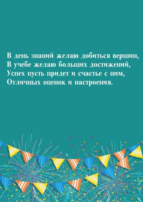 Поздравления с Днем студента в стихах и прозе