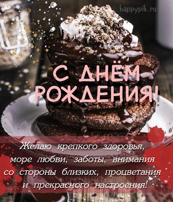 Открытки с днем рождения мужчине! 🎁 50+