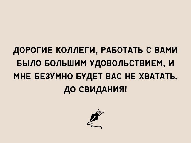 Подарок мужчине при увольнении с работы