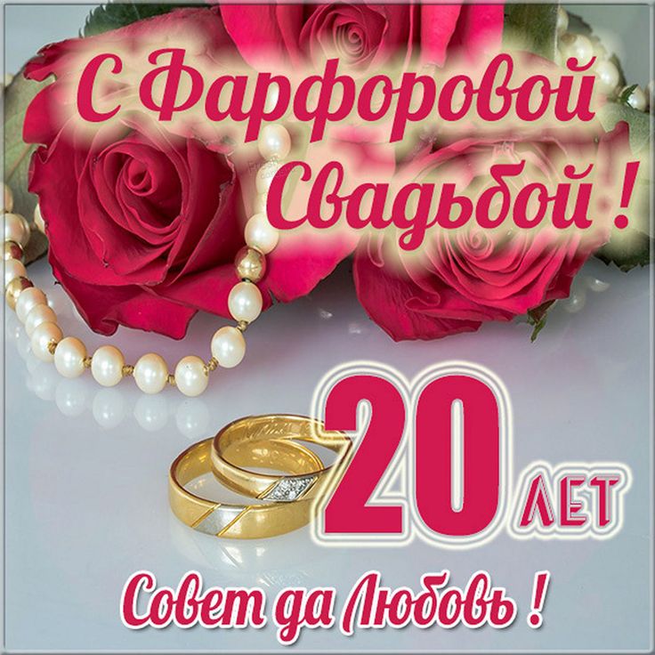 💒 🎊 Годовщина свадьбы – момент, когда в сердце просыпается