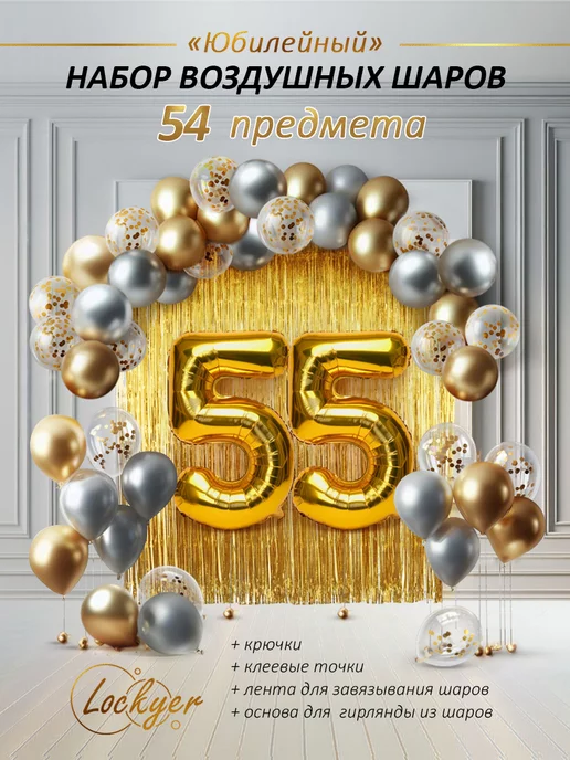 Открытки с юбилеем на 55 лет женщине и