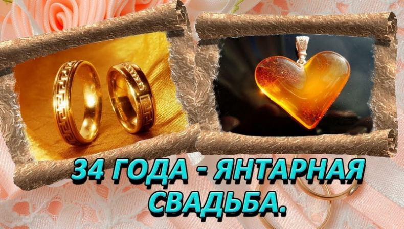 Медная свадьба 💘 Поздравления на годовщину, что