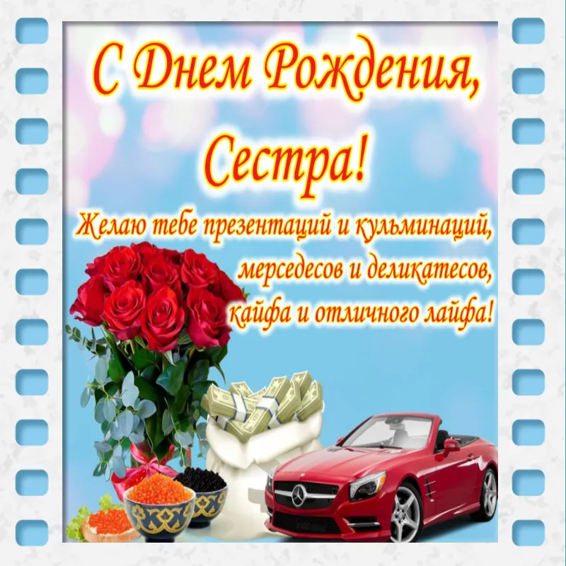 Скачать картинку, открытку! Поздравительная открытка для