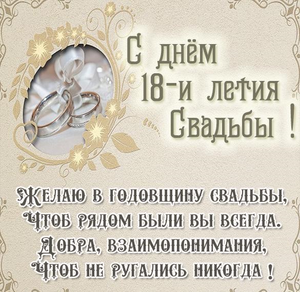 Картинка! С годовщиной свадьбы! Вам 38