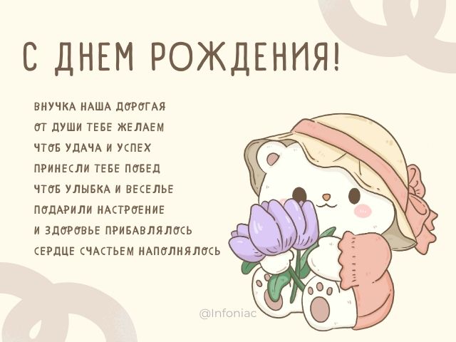 Открытки открытки с днём рождения