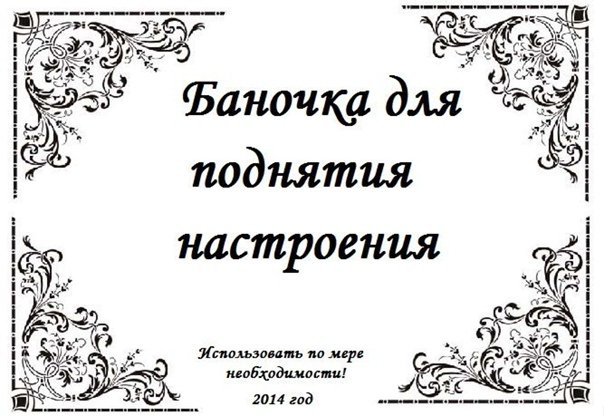 Шаблон этикетки на банку с деньгами в