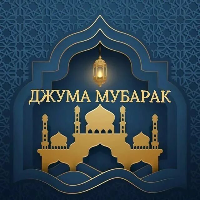 Шаблон Jumma, Juma Mubarak | PosterMyWall