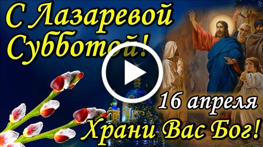 Поздравления в День Петра и Февронии 8 июля 2024 года