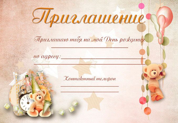 ПРИГЛАСИТЕЛЬНЫЕ НА ДЕНЬ РОЖДЕНИЯ ДЕВОЧКИ | Just Invite