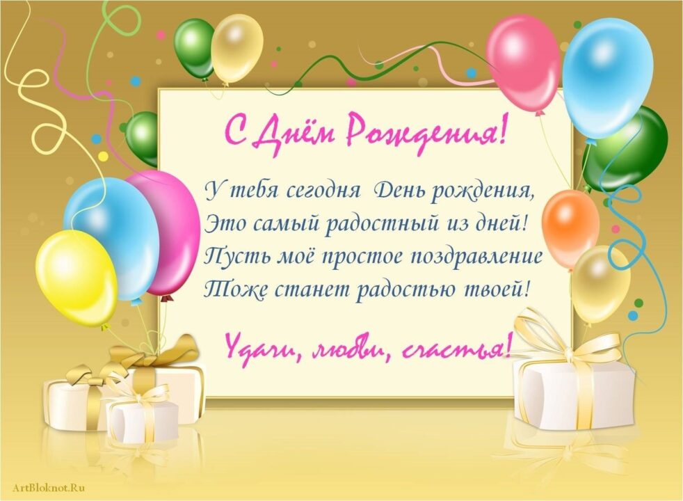 С Днём Рождения 💐 Поздравление с днём Рождения девочке 🎁 С