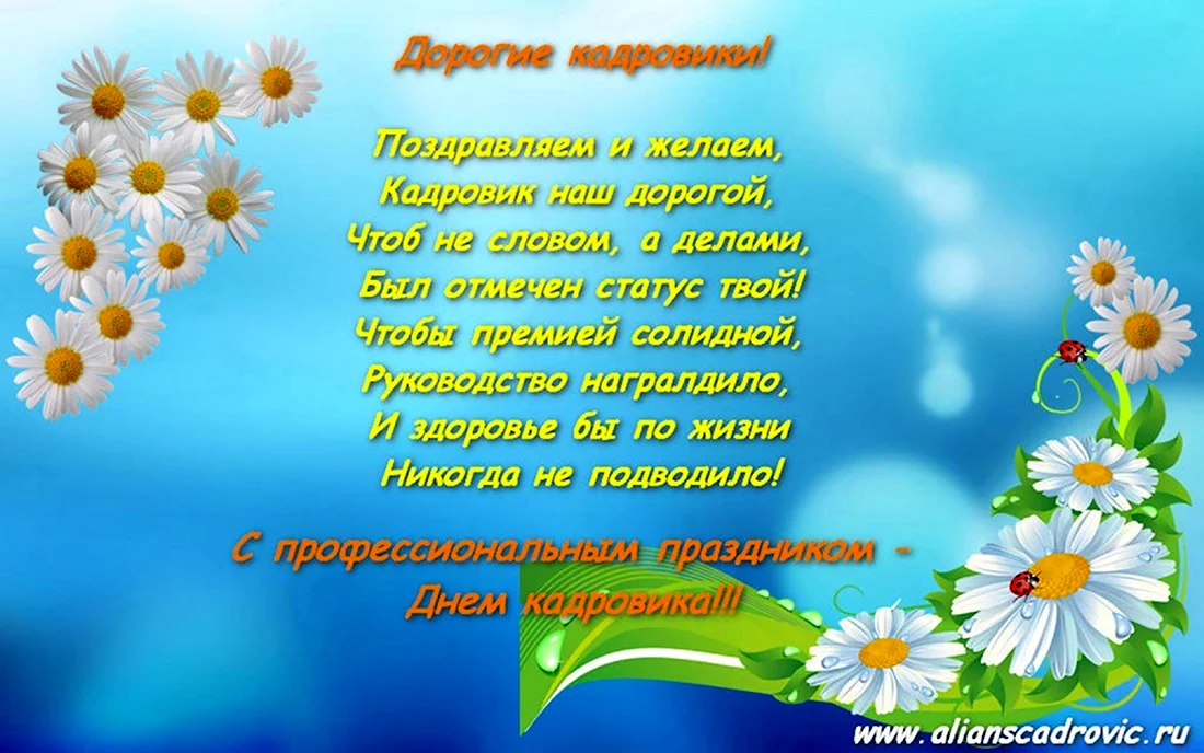 Пожелание коллеге при увольнении в прозе как составить