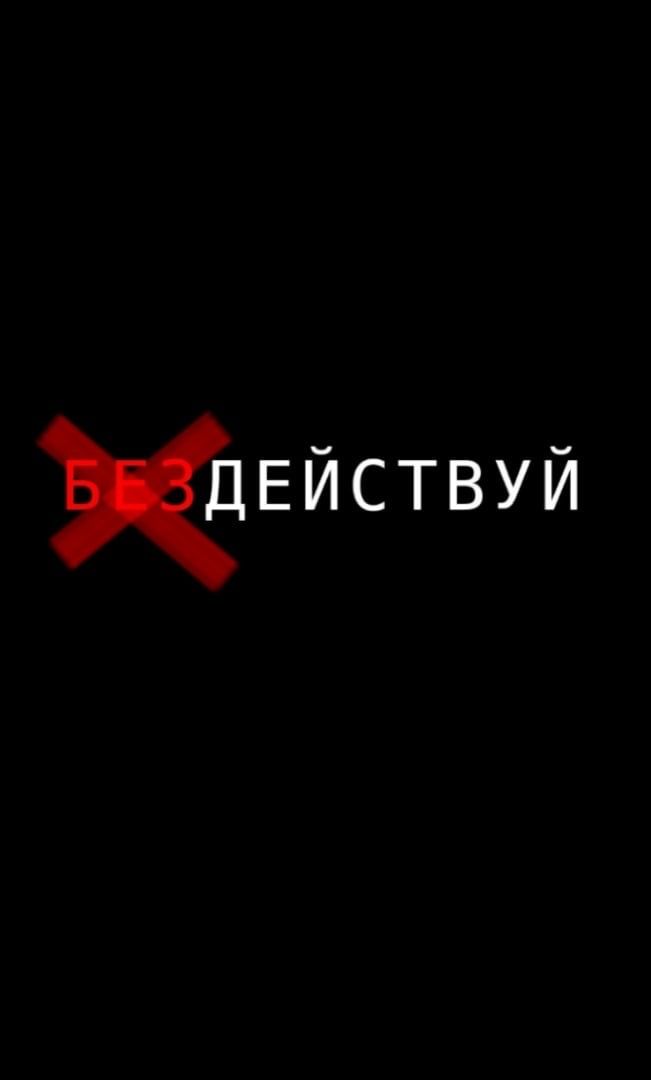 Обои на телефон черные с надписями 