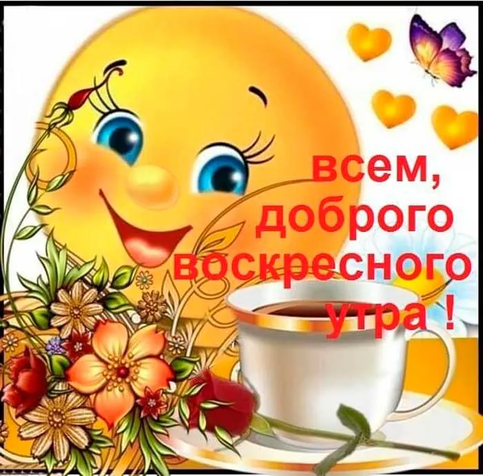 🌸✨☕ Красивые картинки 