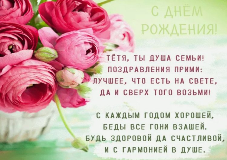 С днём рождения, тётя! #сднемрождения #сднемрождениятетямоя