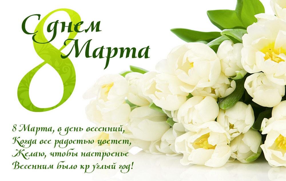 Маме с 8 марта